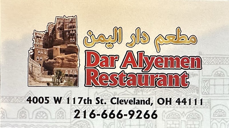 Dar AlYemen Restaurant مطعم دار اليمن Cleveland atmosphere