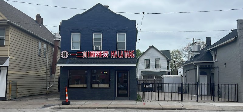 YI ER CHUAN MALATANG（SPICY HOTPOT） Cleveland