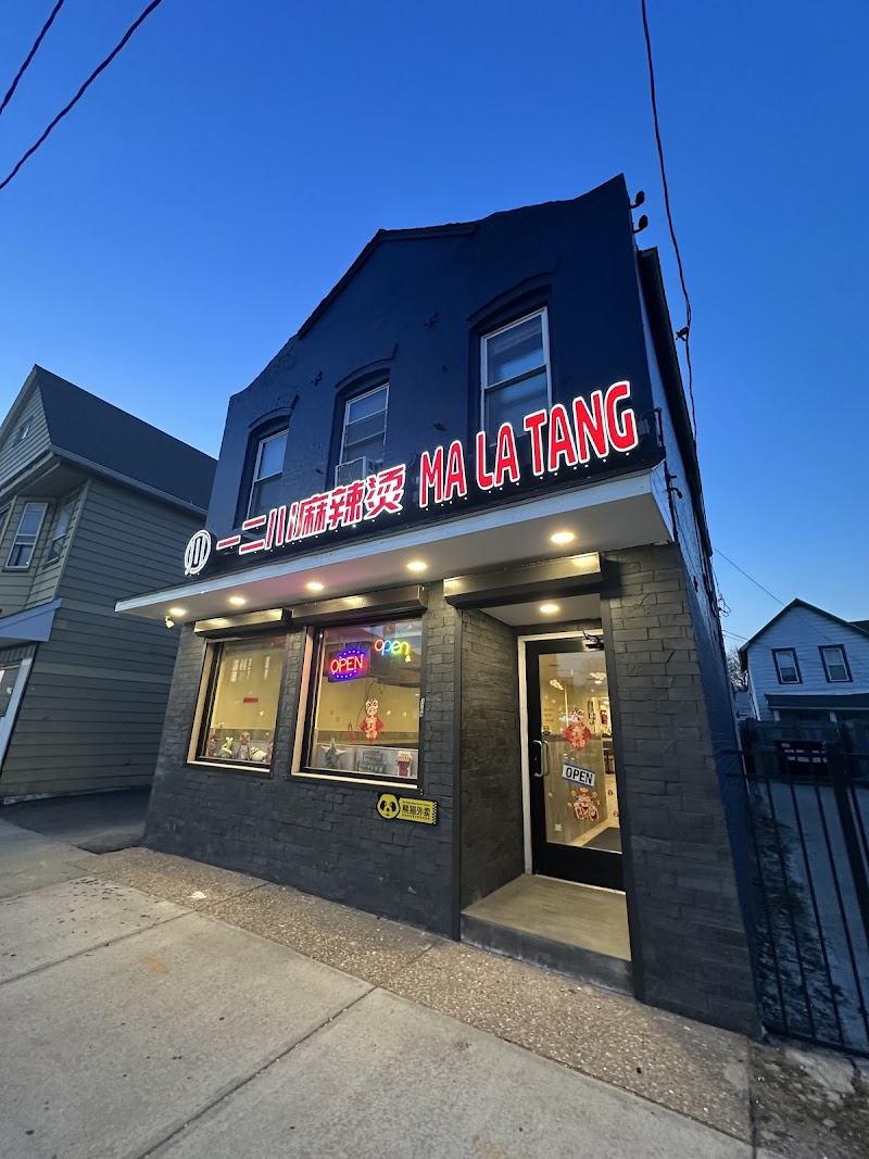 YI ER CHUAN MALATANG（SPICY HOTPOT） Cleveland atmosphere
