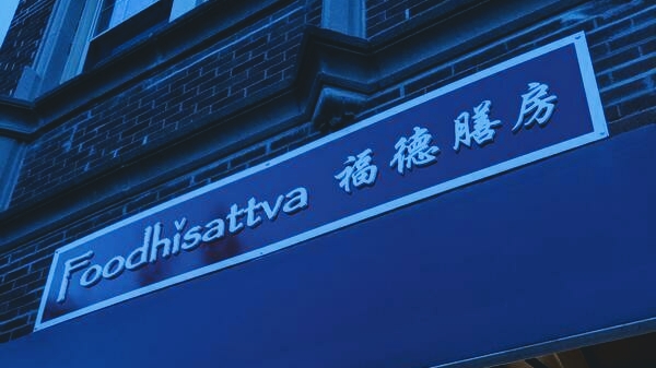 Foodhisattva Cleveland atmosphere